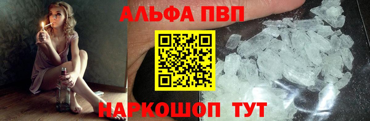 А ПВП крисы CK Рославль