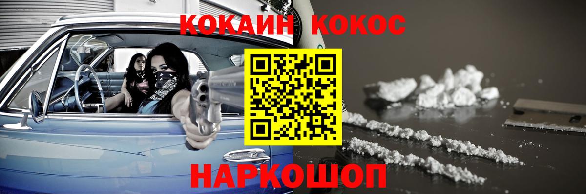 Cocaine  Гашиш  Вход с VPN  Мефедрон кристаллы  Рославль  Канабис 