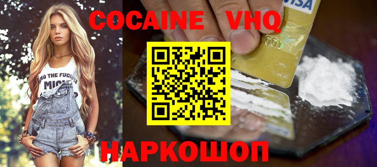 Рославль  Кокаин  Вход с VPN  Кокаин 97%  Cocaine Эквадор 