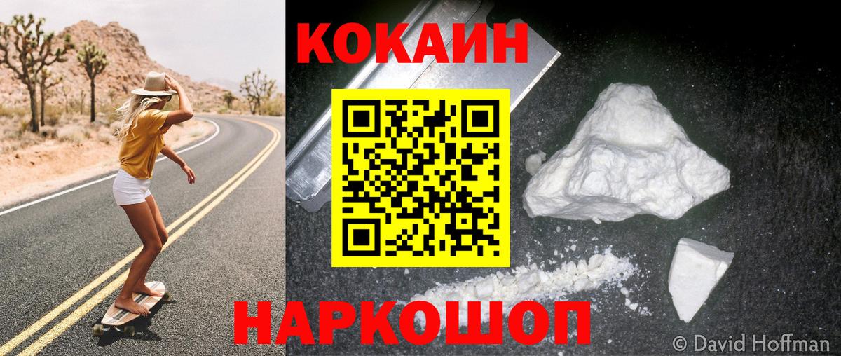 Cocaine Колумбийский Рославль