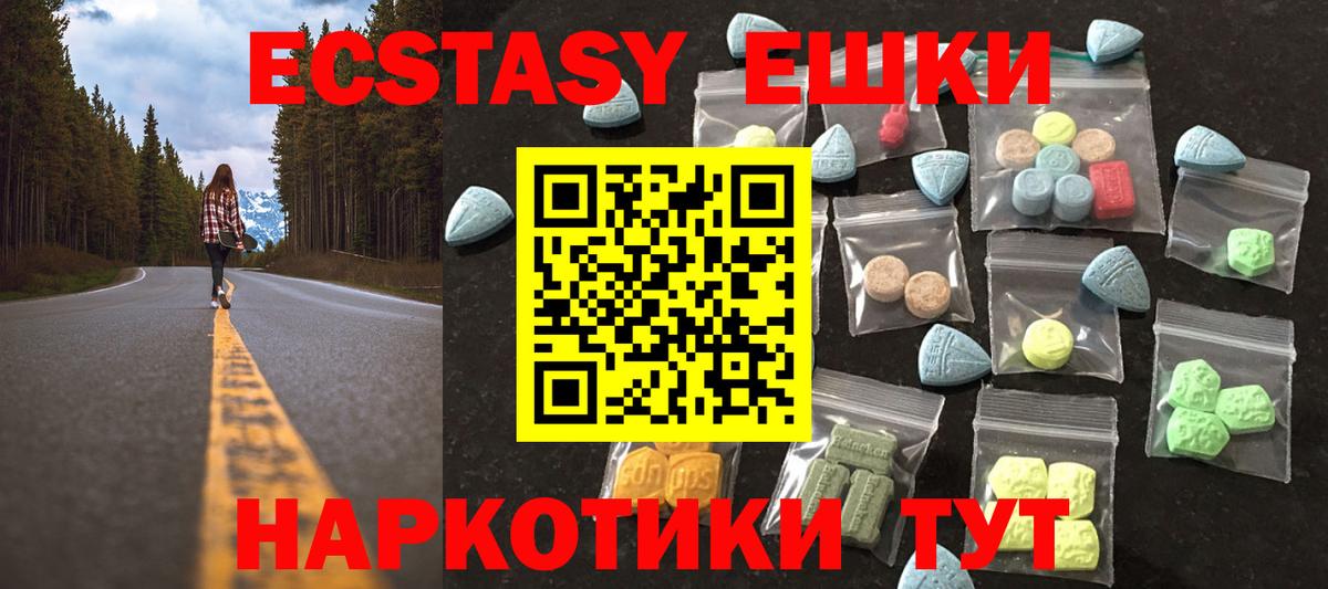 Рославль  Экстази 300 mg  Вход с VPN  Экстази mix 