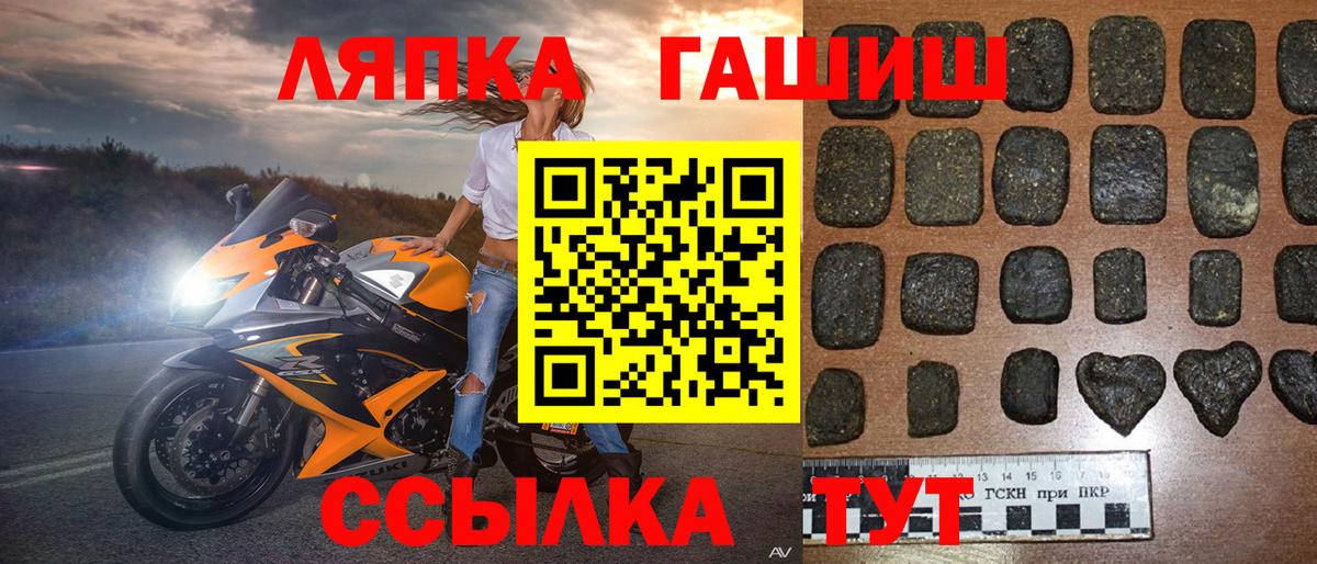 ГАШИШ индика сатива Рославль