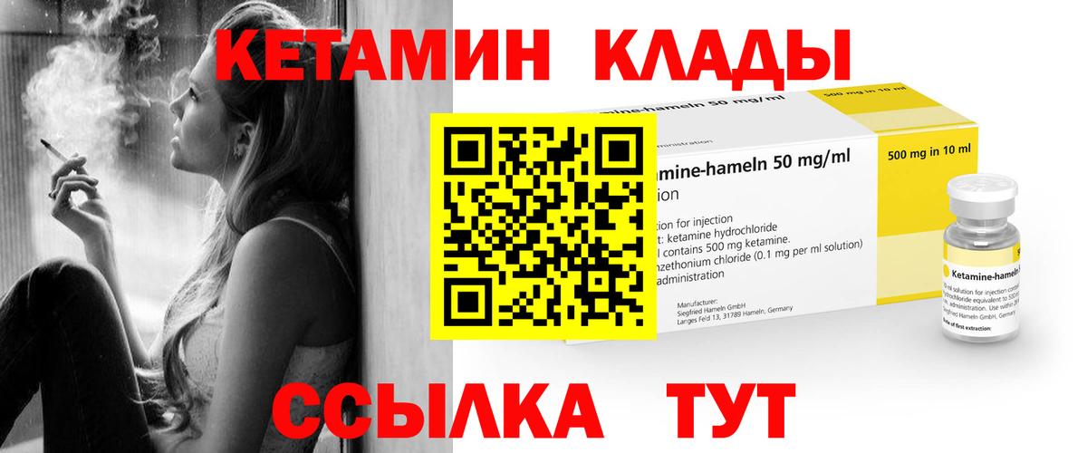 Кетамин VHQ Рославль
