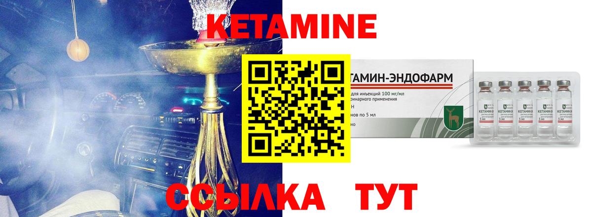 Рославль  Кетамин ketamine  Вход с VPN  КЕТАМИН ketamine 