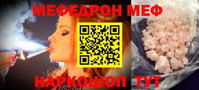 мяу мяу мука Волжск