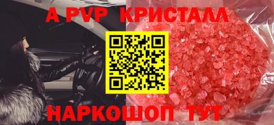мескалин Волгодонск