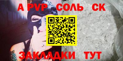 мескалин Волгодонск
