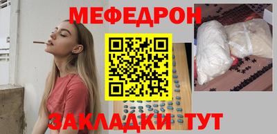 мескалин Волгодонск