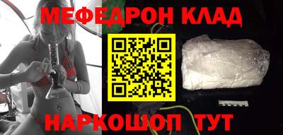 мяу мяу мука Волжск