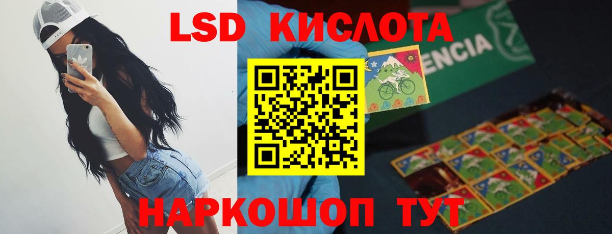 LSD-25 экстази ecstasy Рославль