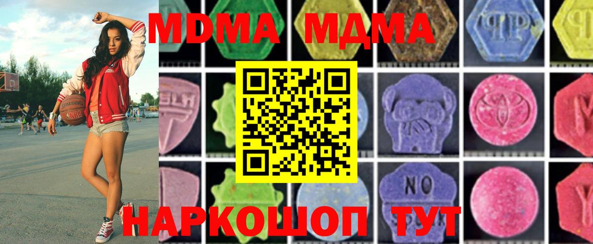 МДМА crystal  МДМА молли  Вход с VPN  MDMA  Рославль 