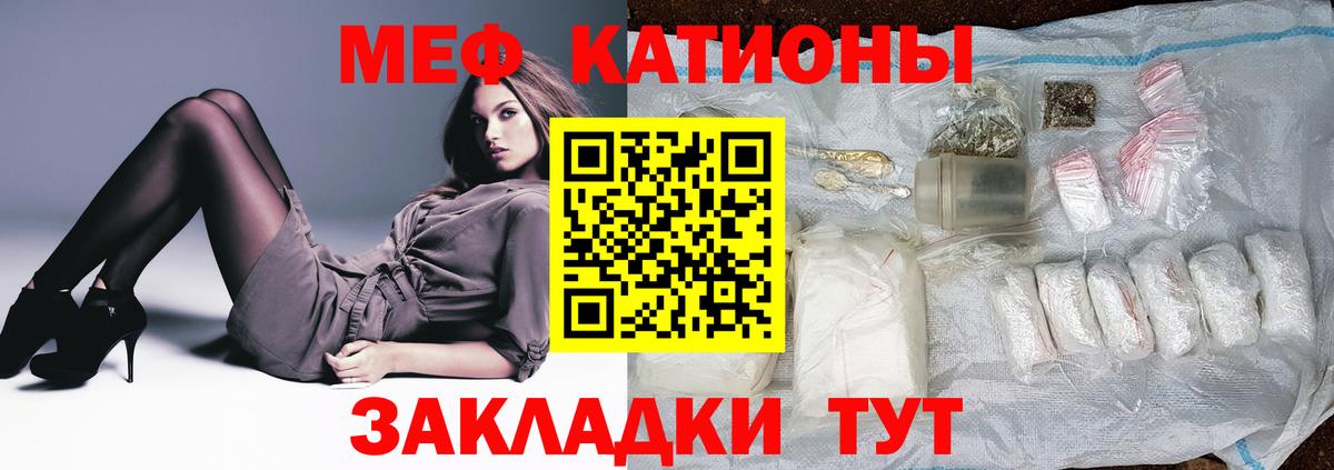 Меф кристаллы Рославль