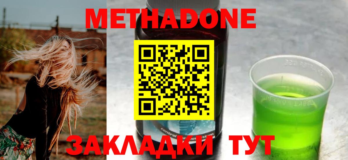 МЕТАДОН белоснежный  МЕТАДОН белоснежный  Рославль  Вход с VPN 