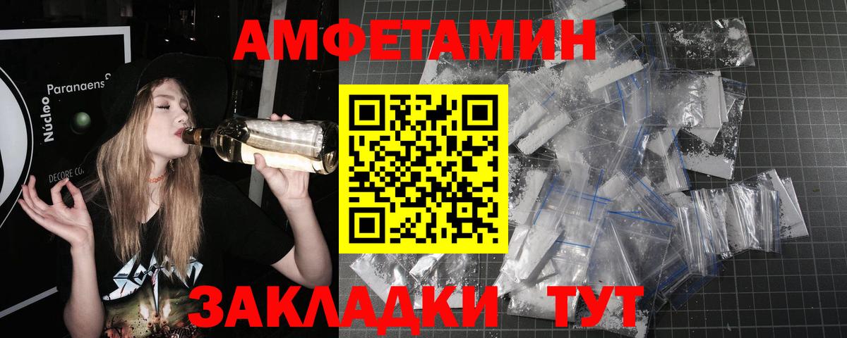 МЕТАМФЕТАМИН кристалл Рославль