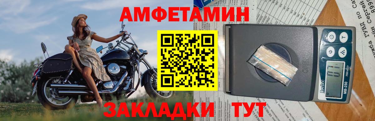 Рославль  Метамфетамин витя  Вход с VPN 