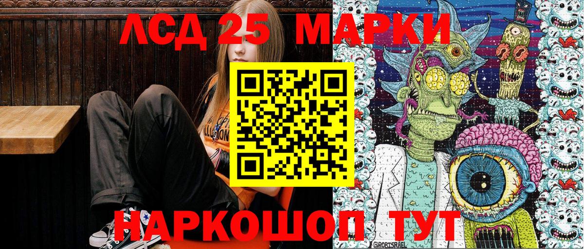 Марки N-bome 1500мкг Рославль