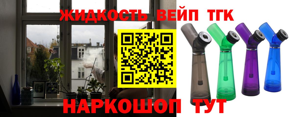 Дистиллят ТГК жижа Рославль