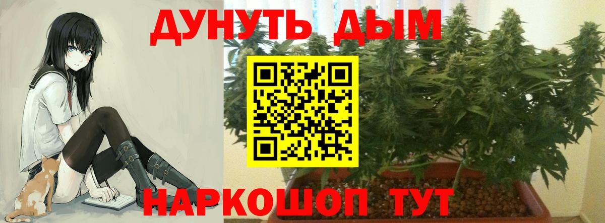 Канабис SATIVA & INDICA  Вход с VPN  Бошки Шишки индика  Бошки марихуана THC 21%  Рославль 